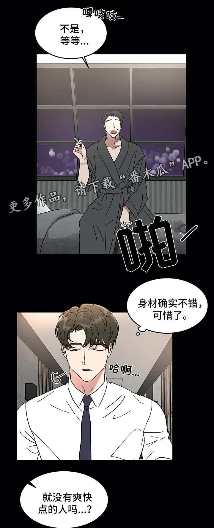第45话3