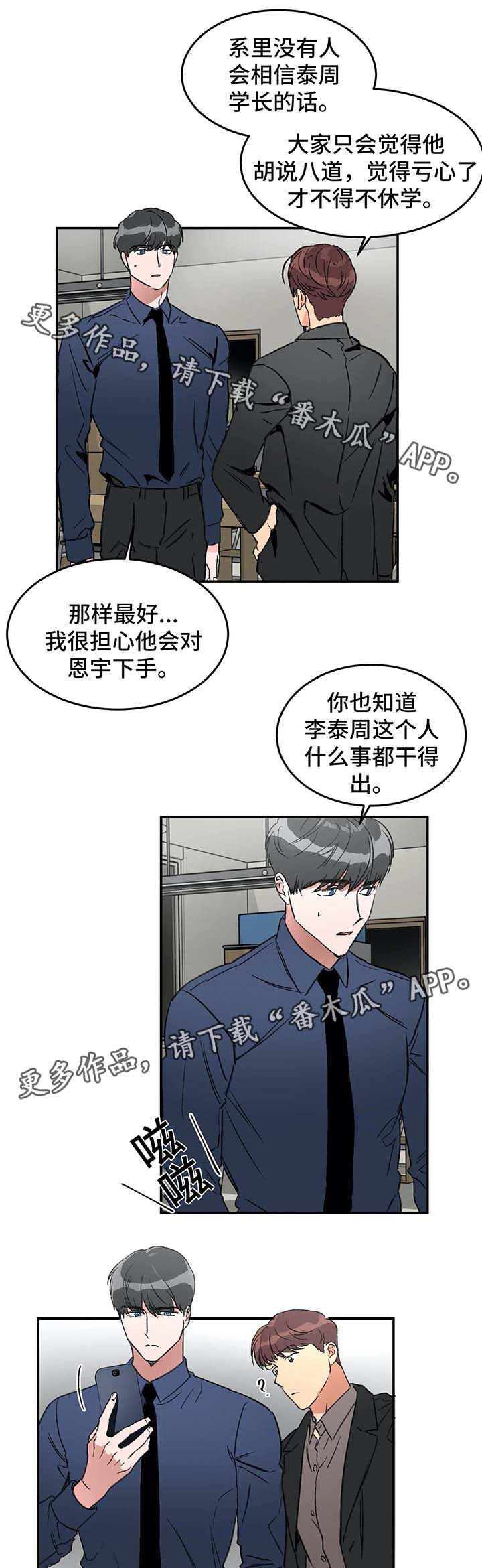 第43话3
