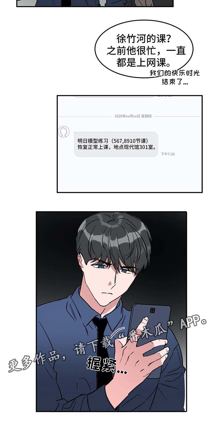 第43话4