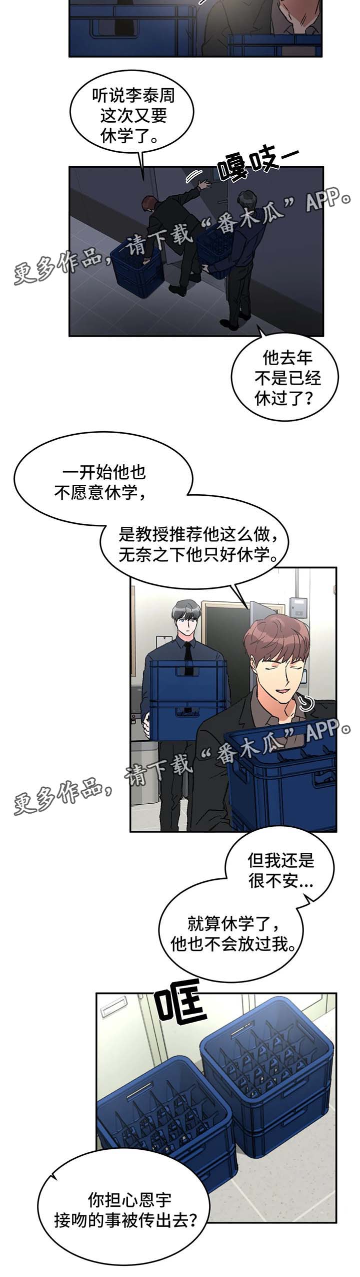 第43话2