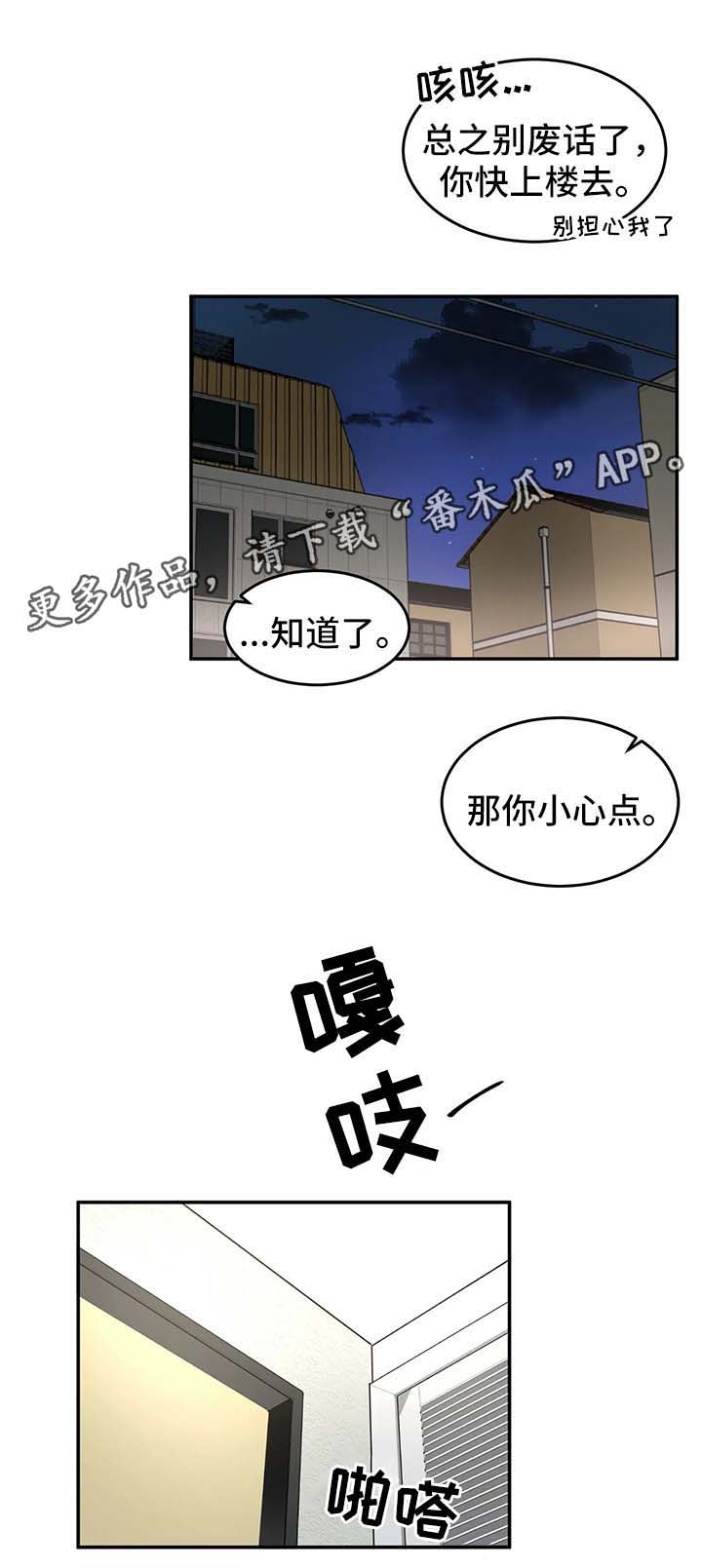 第42话4