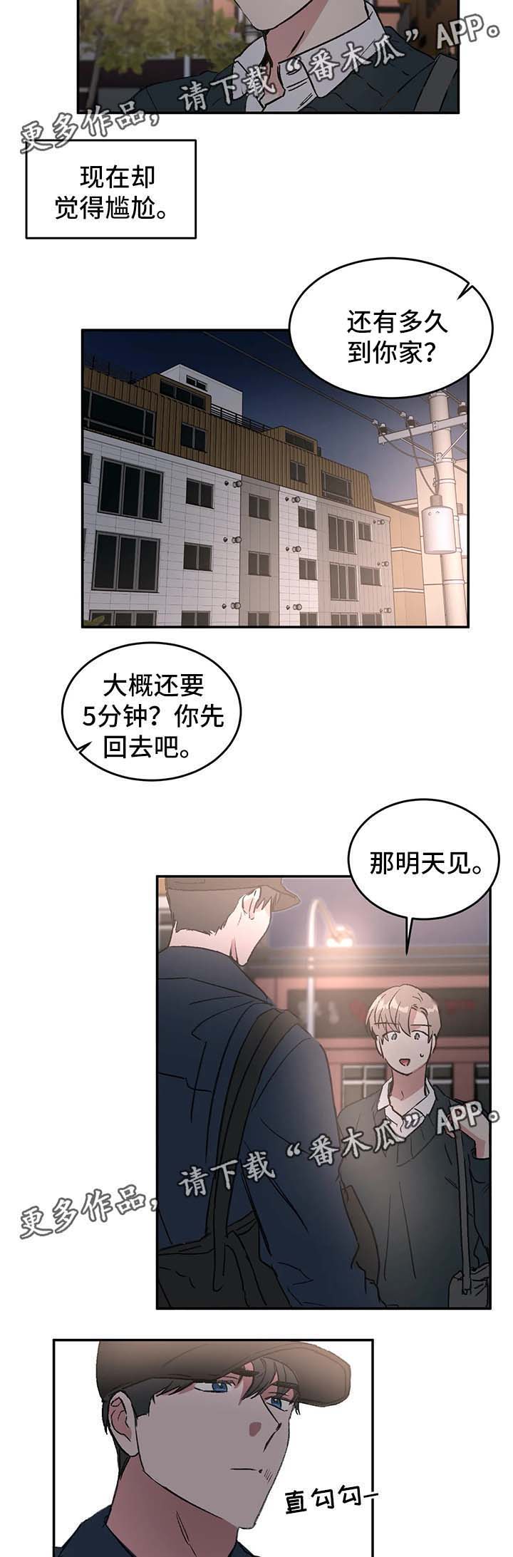 第41话2