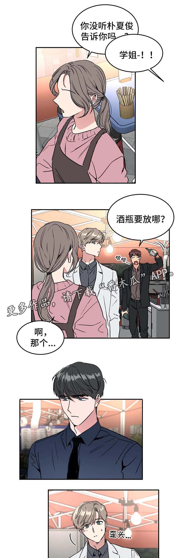 第40话8