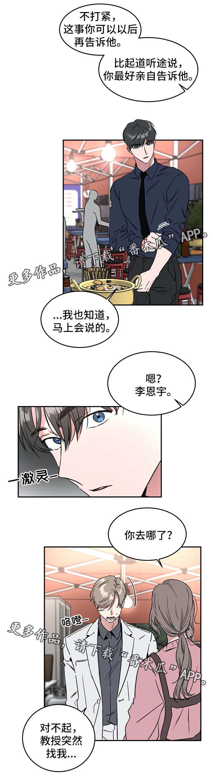 第40话6