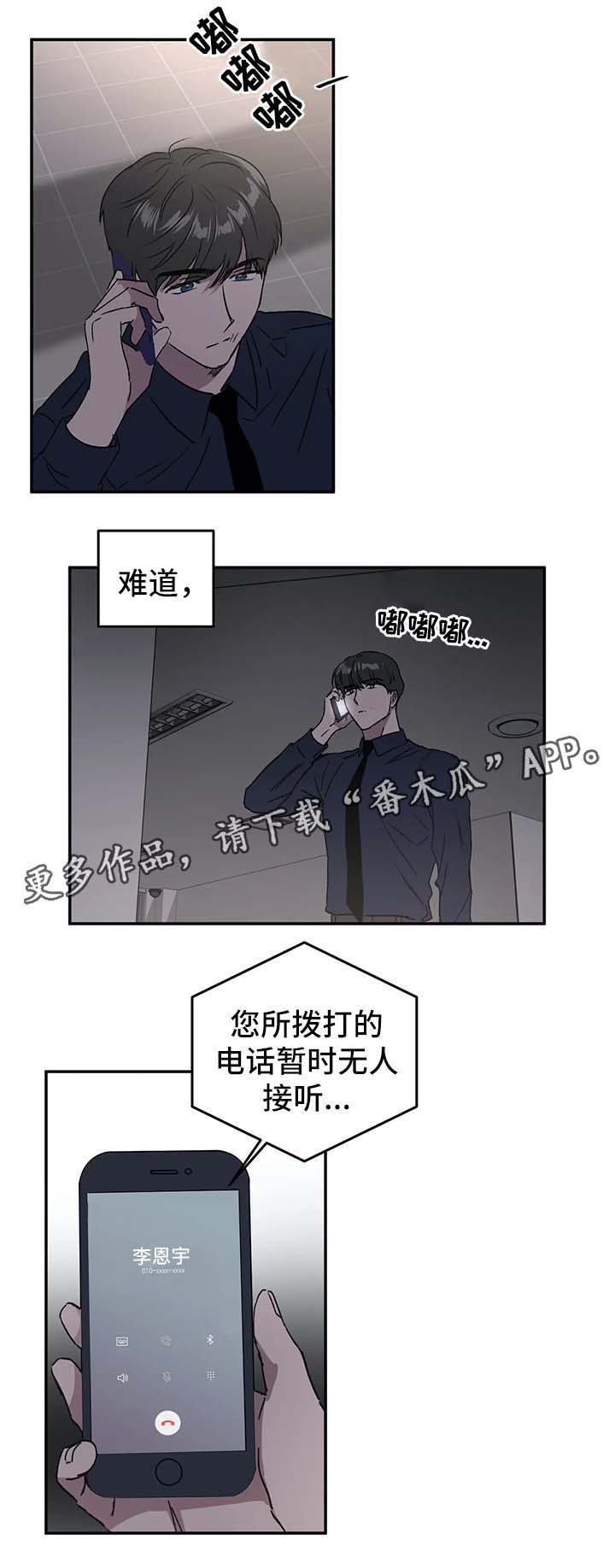 第39话8