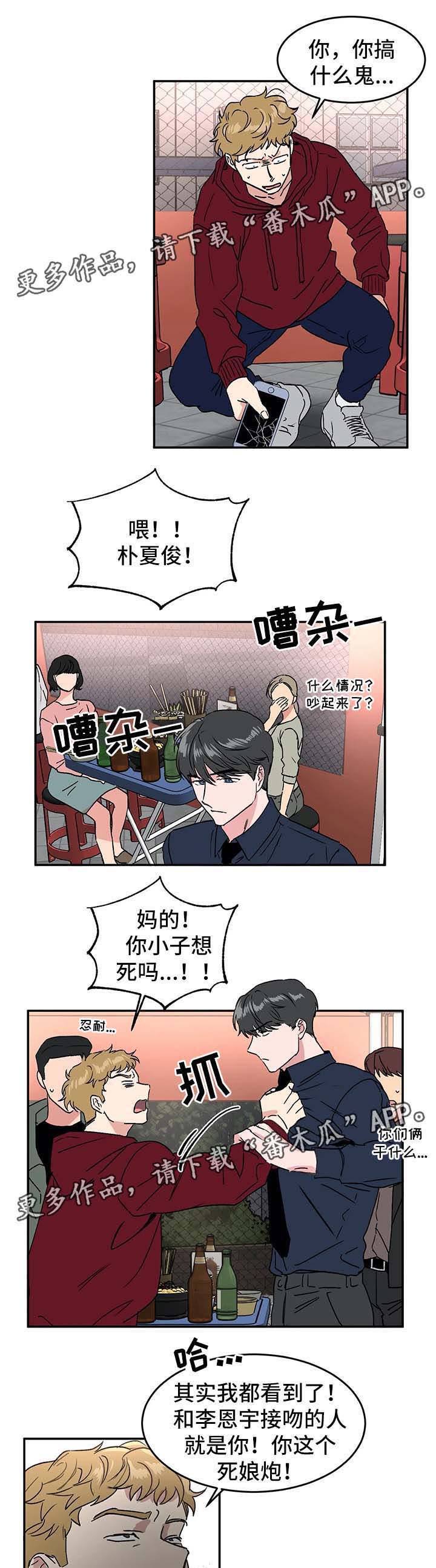 第39话2