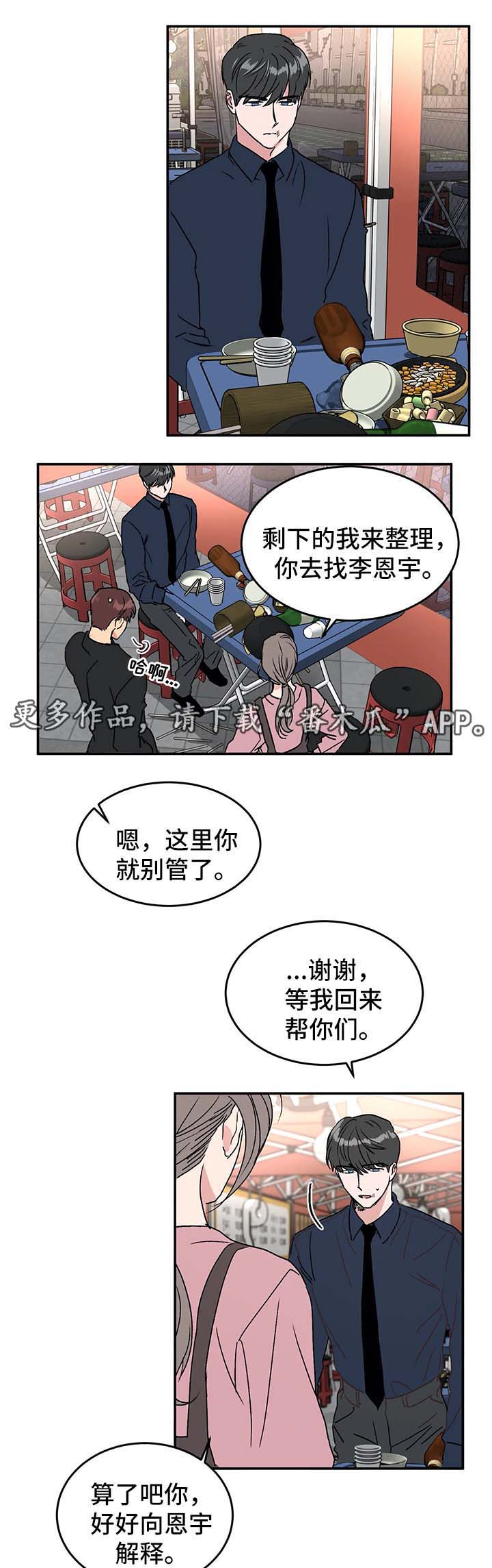 第39话6