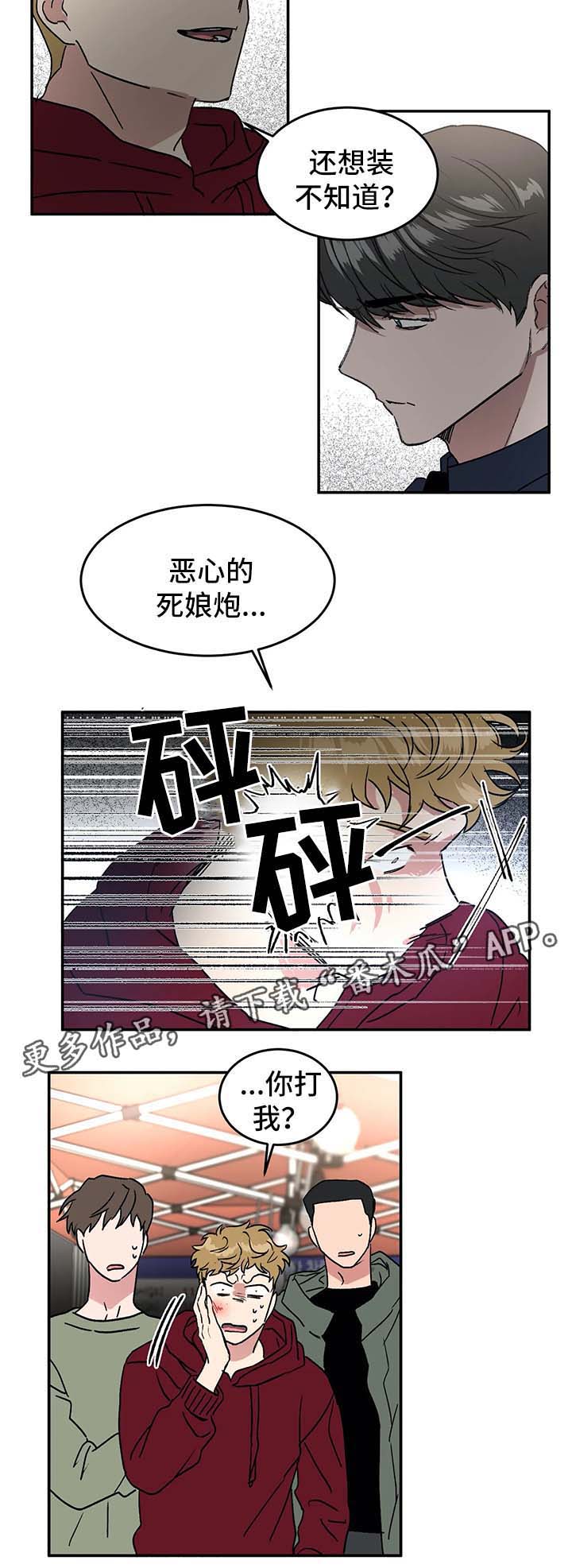 第39话3