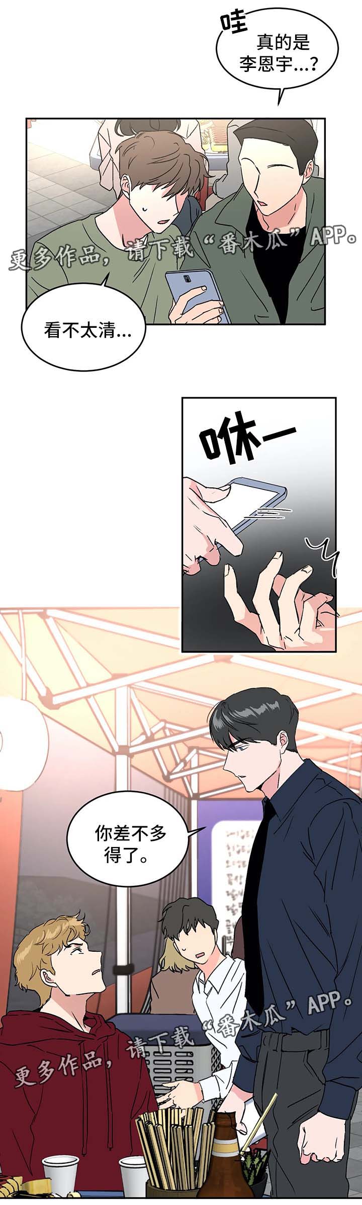第38话9