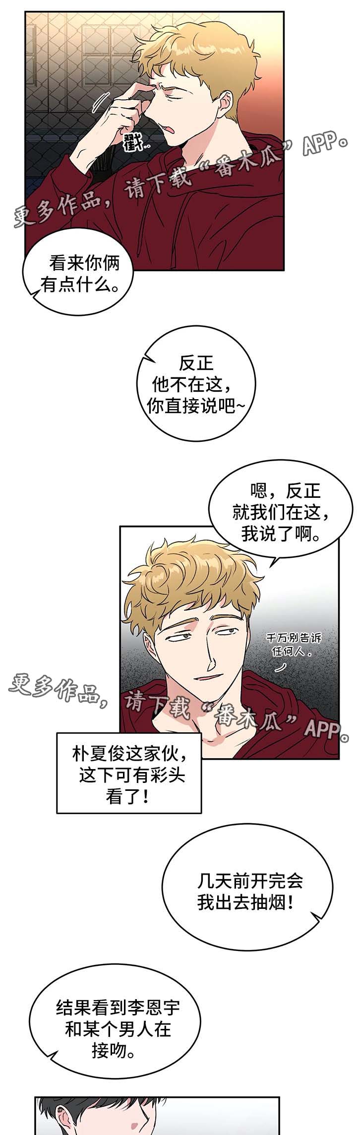 第38话6