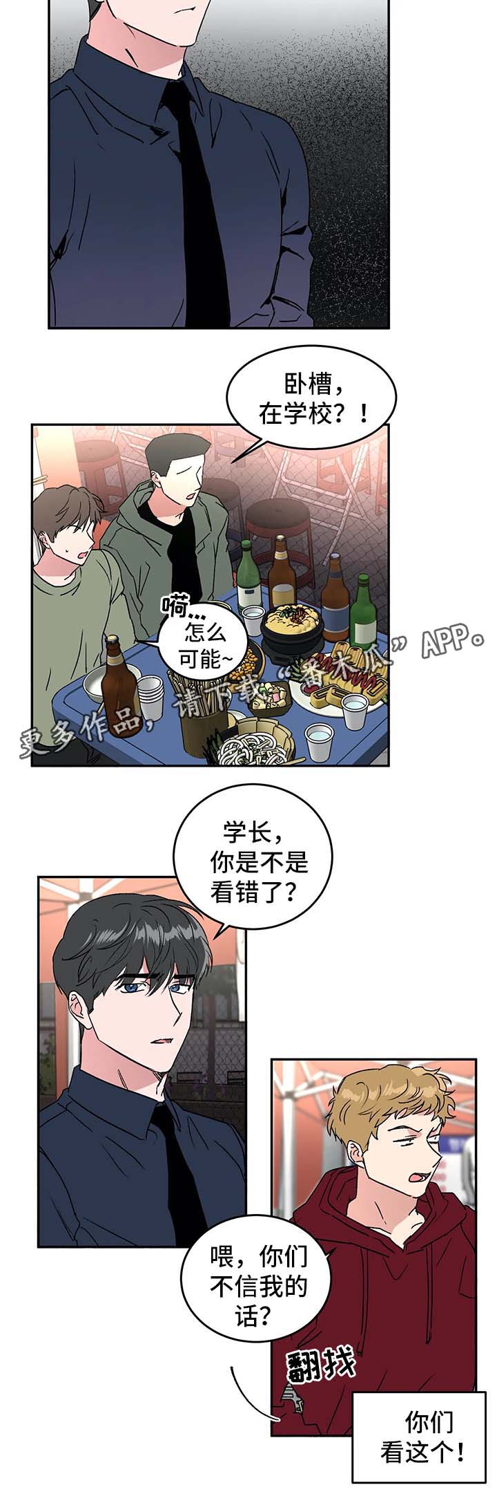 第38话7