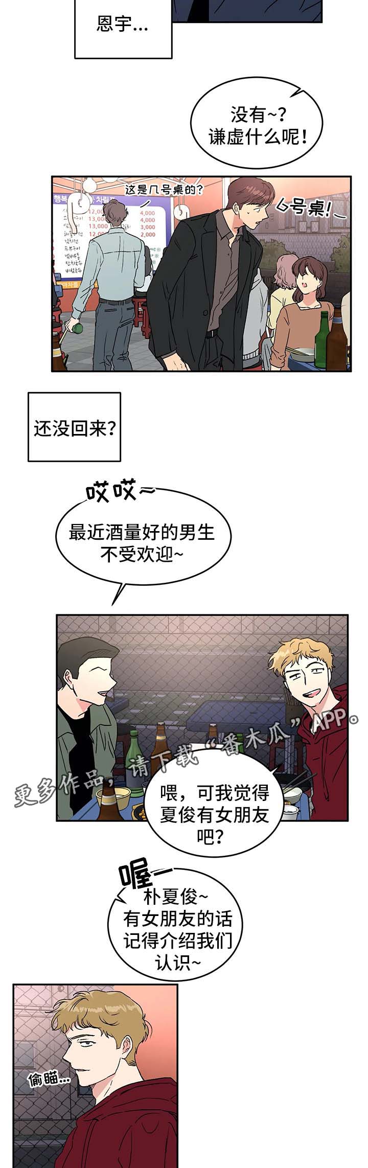 第38话4