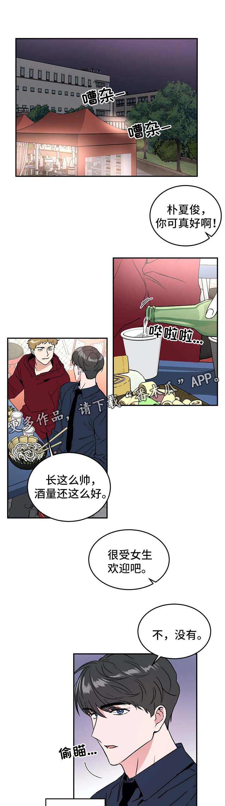 第38话3
