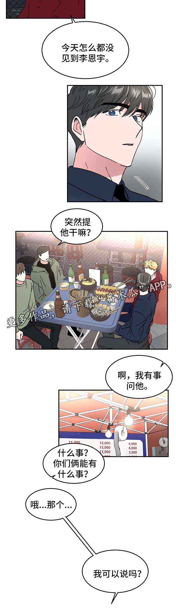 第38话5