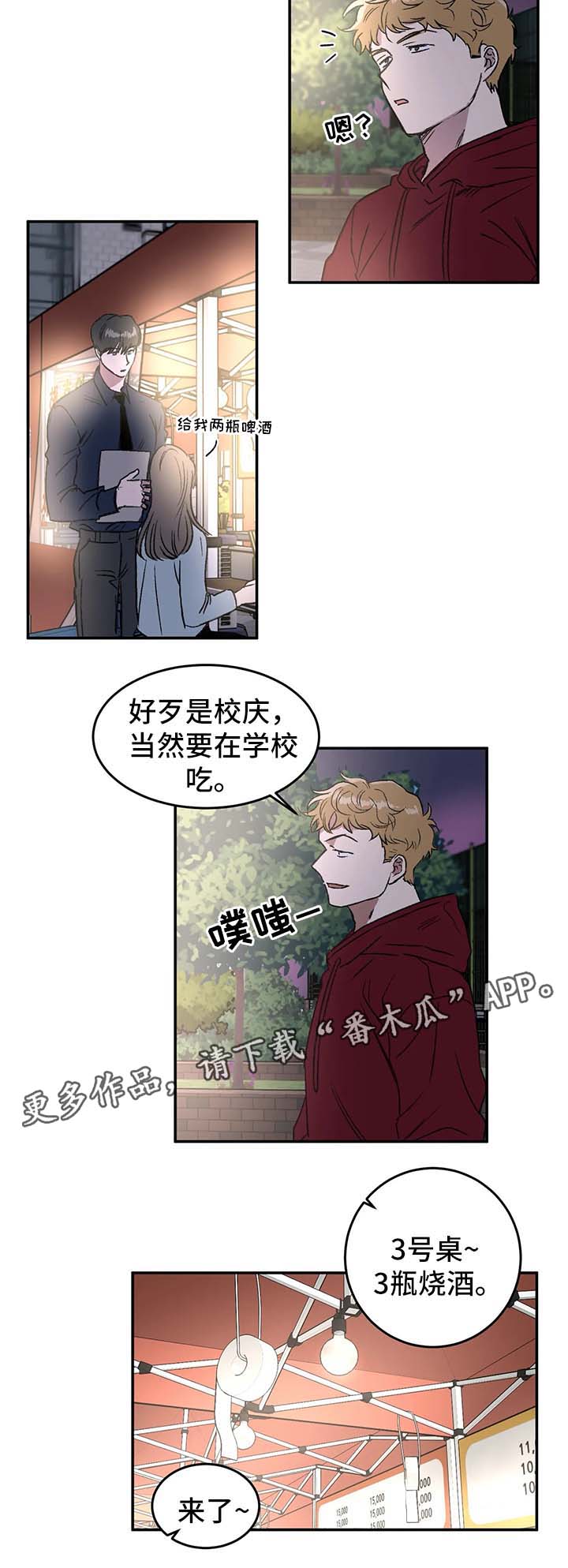 第37话4