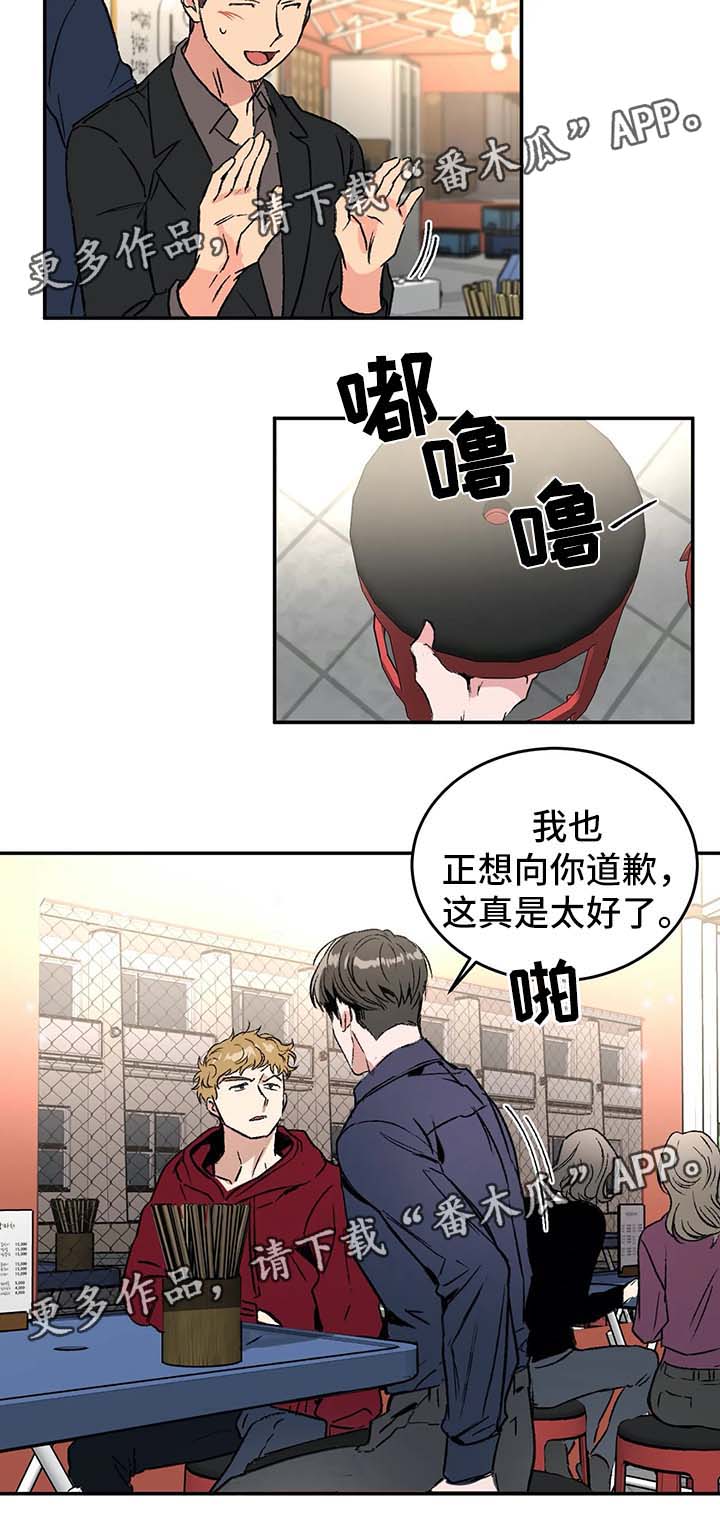 第37话8