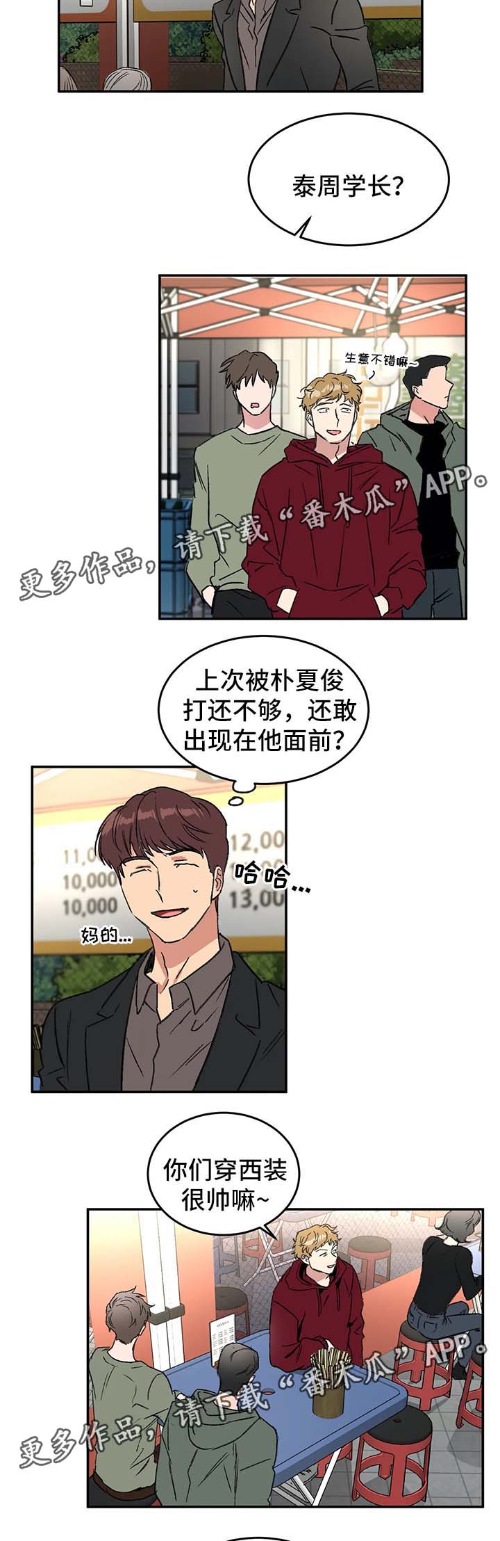 第37话6