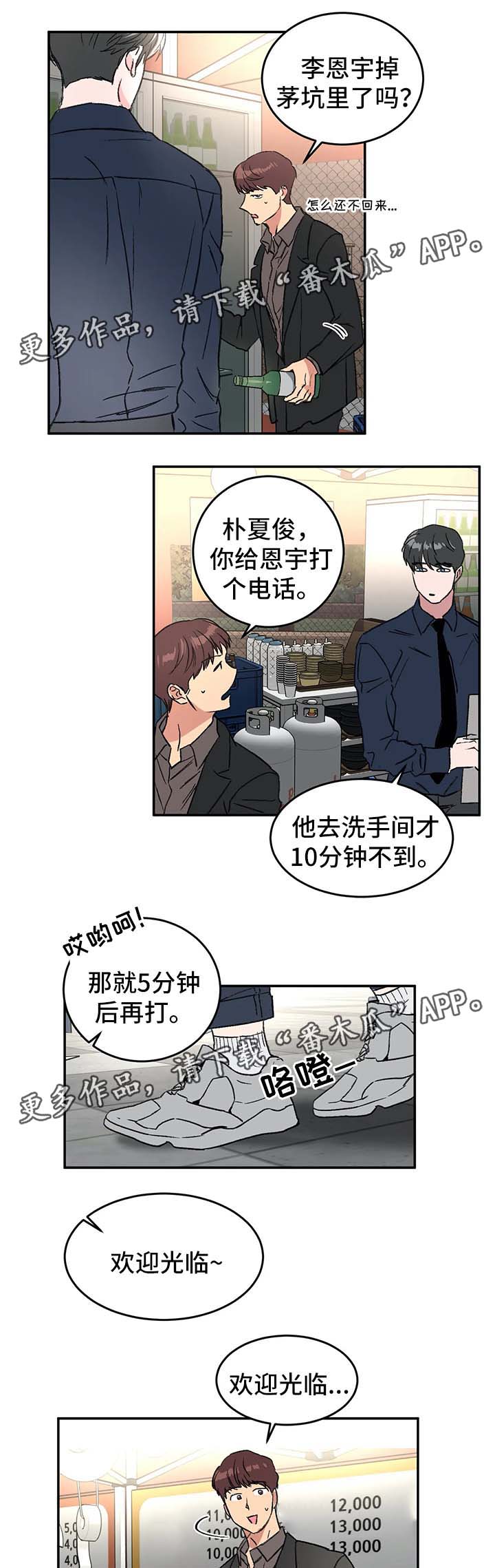 第37话5