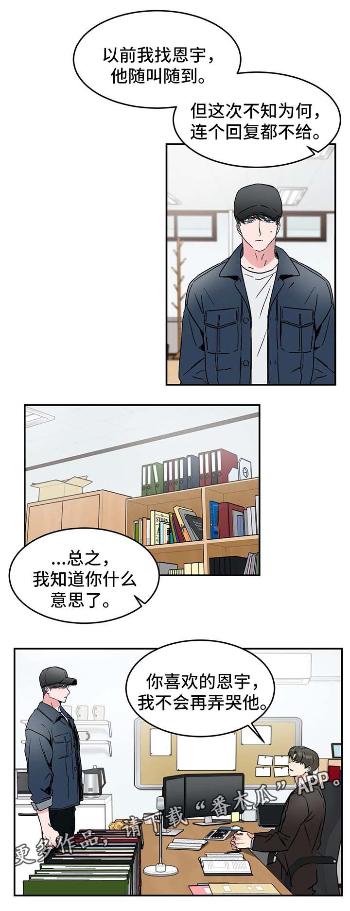 第36话3