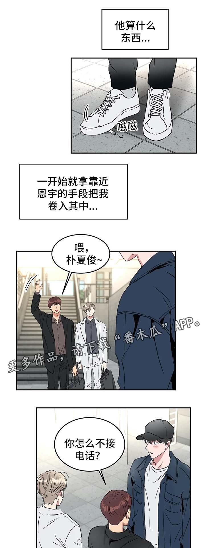 第36话6