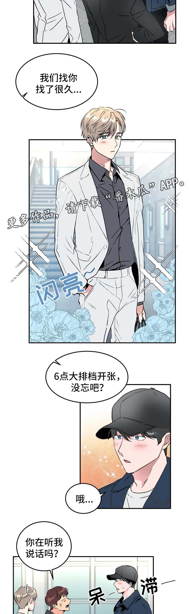 第36话7