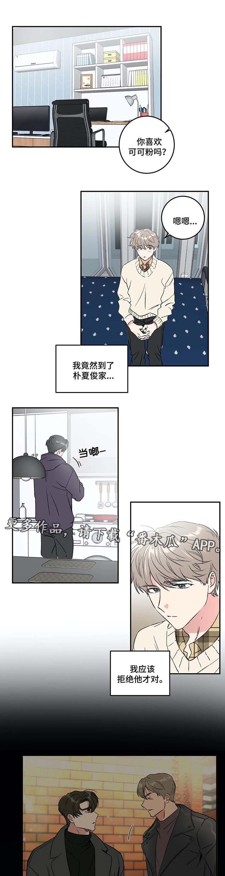 第34话4