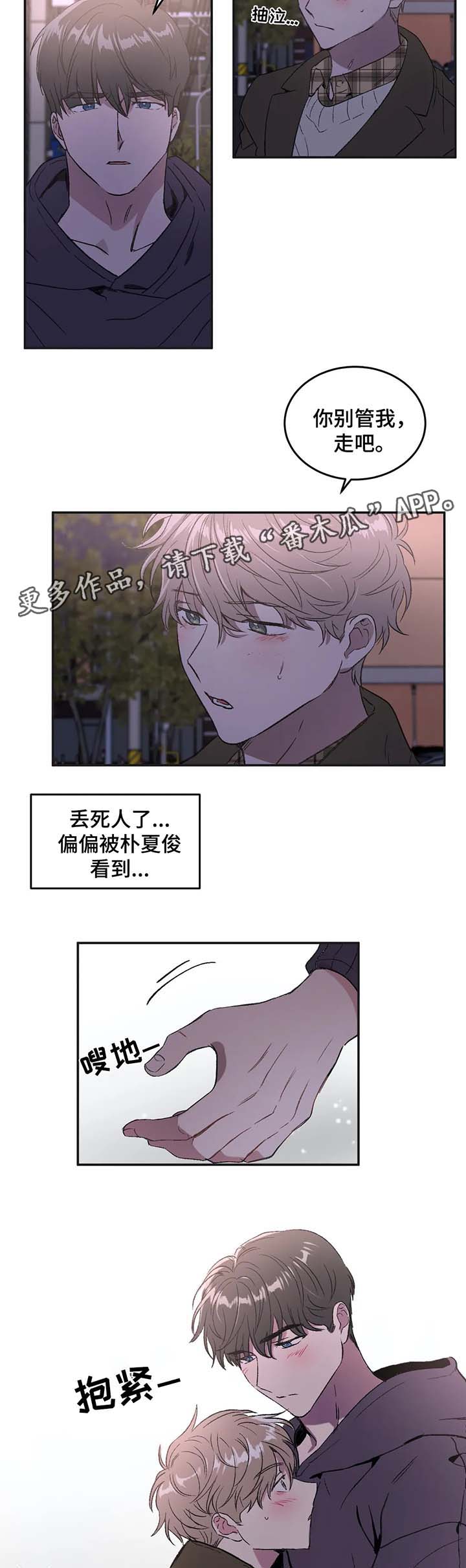 第33话6