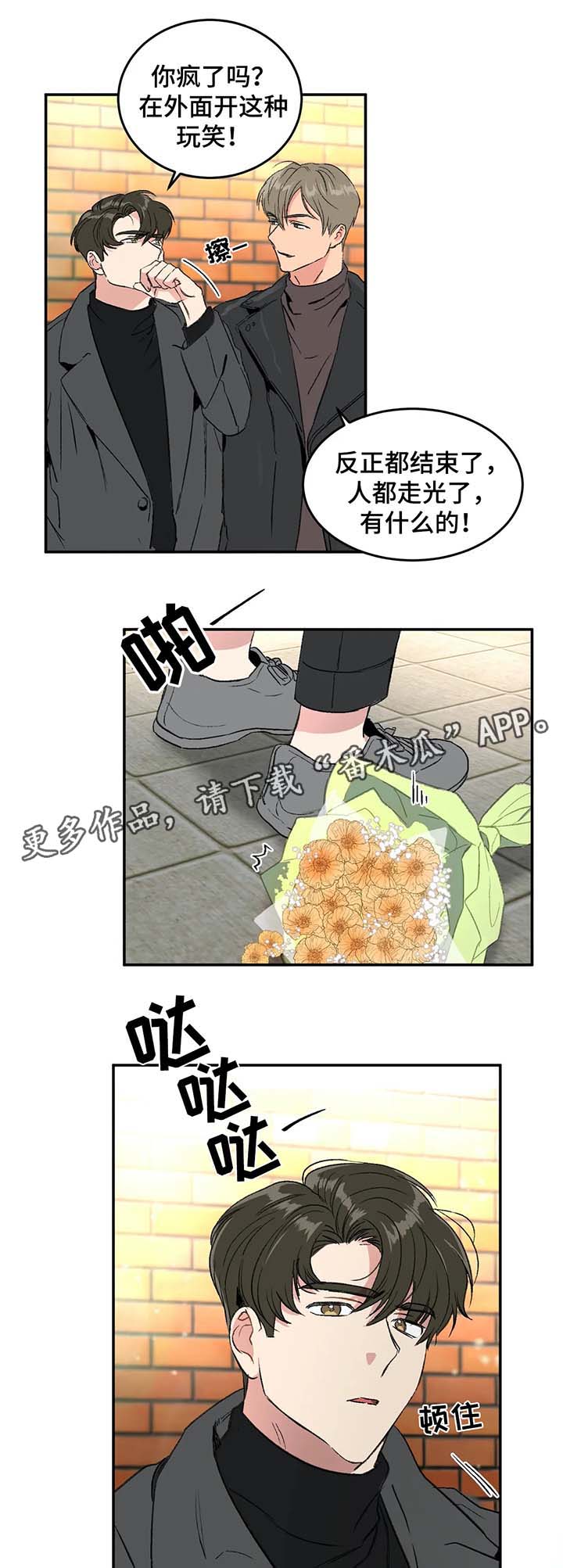第33话3