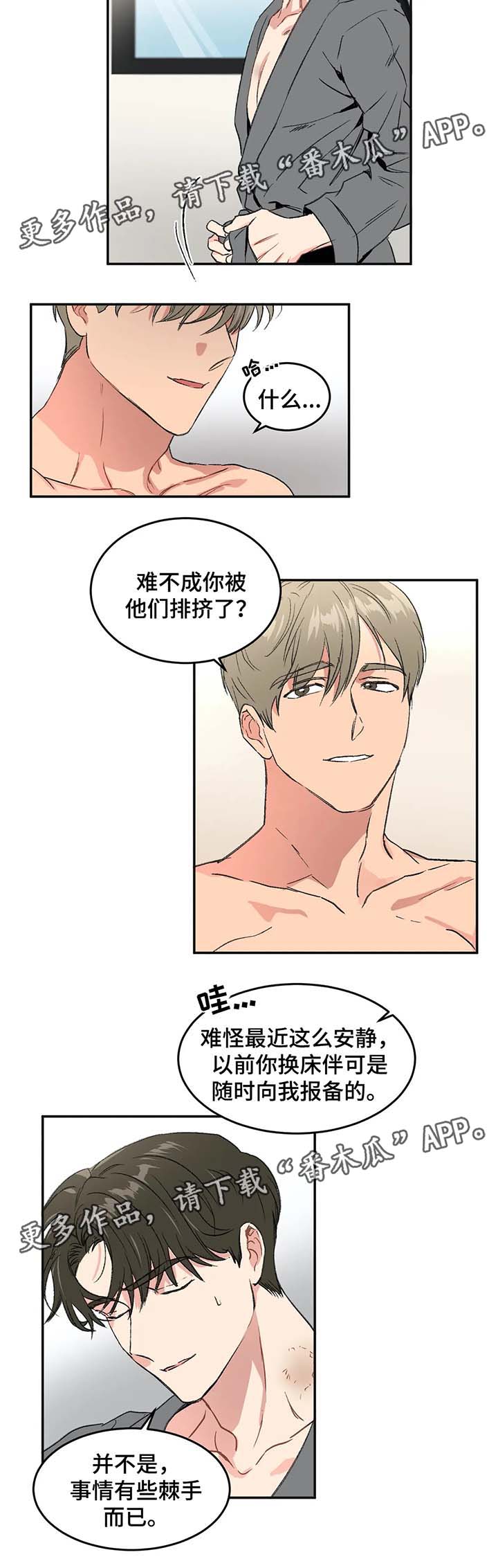 第32话1