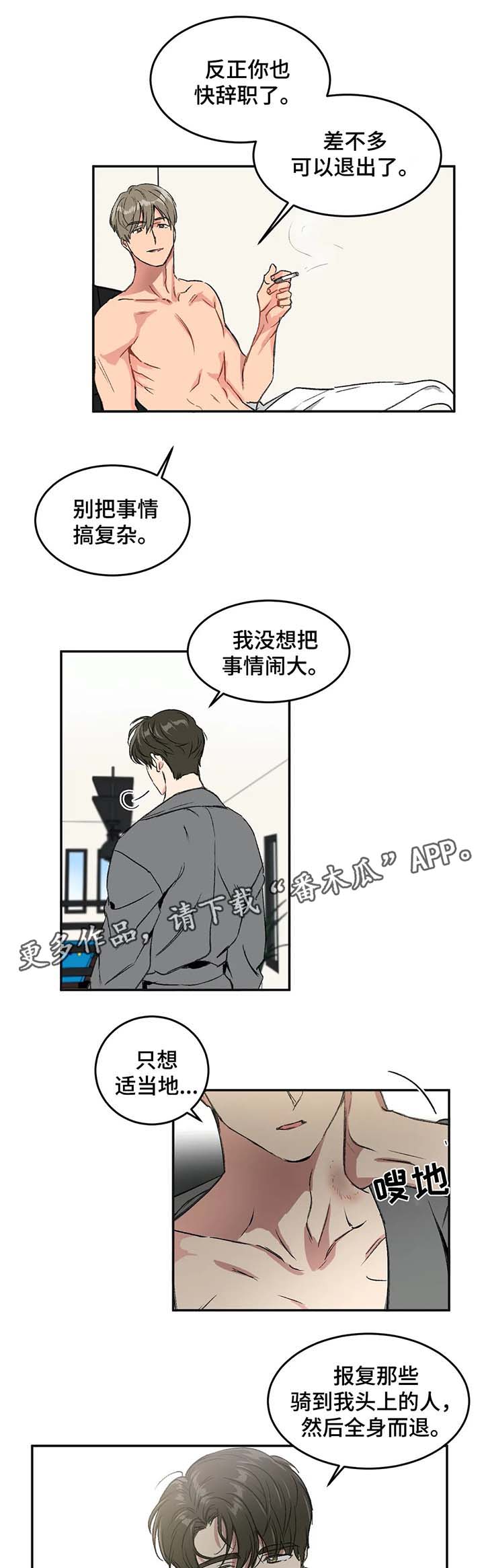 第32话2