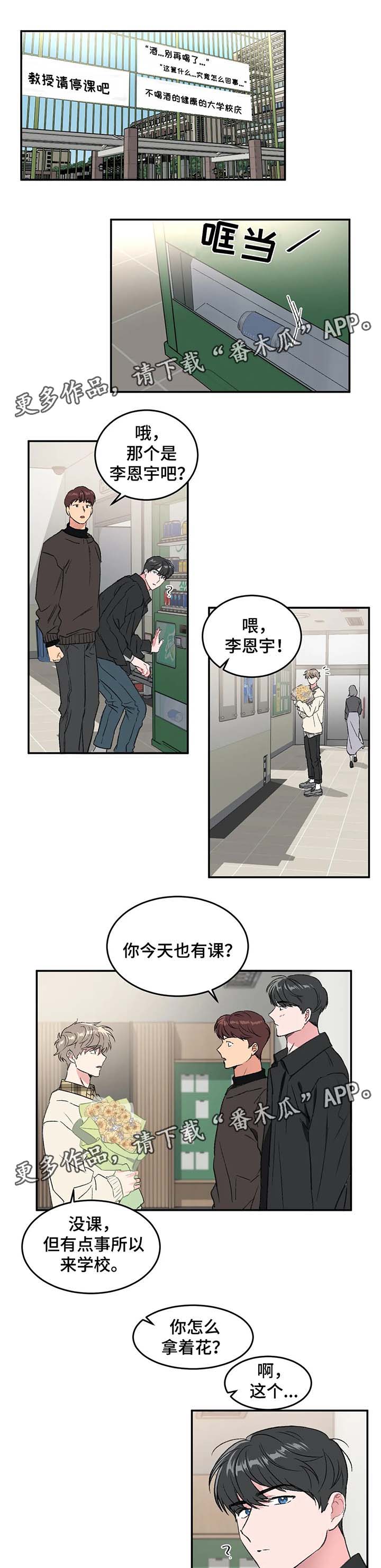 第32话4