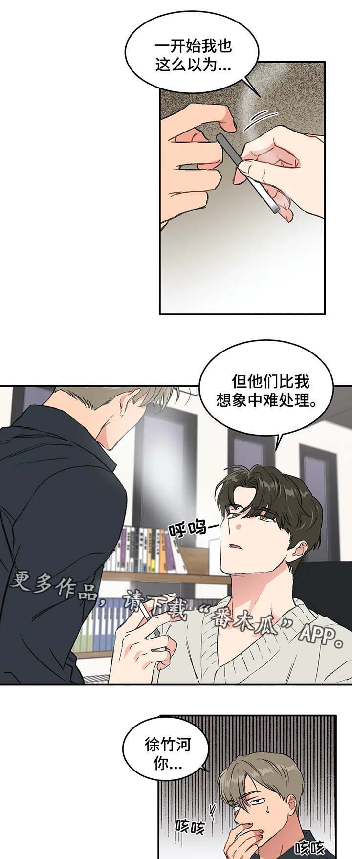 第31话8
