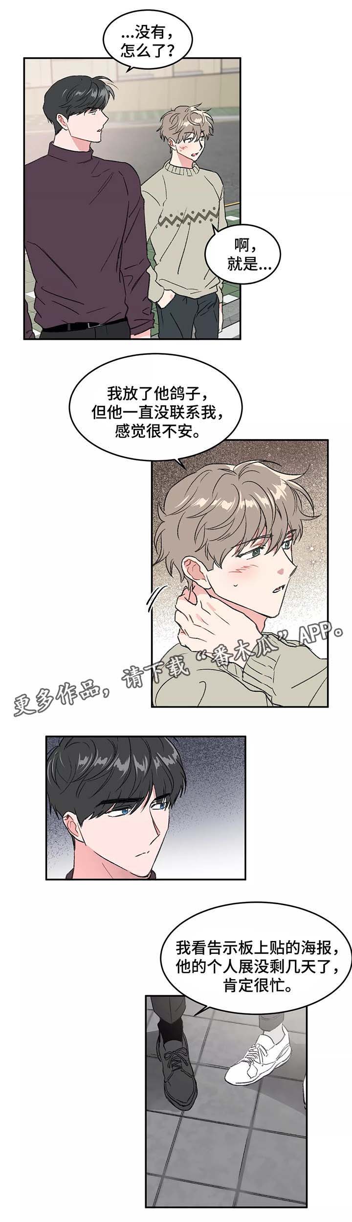 第31话2
