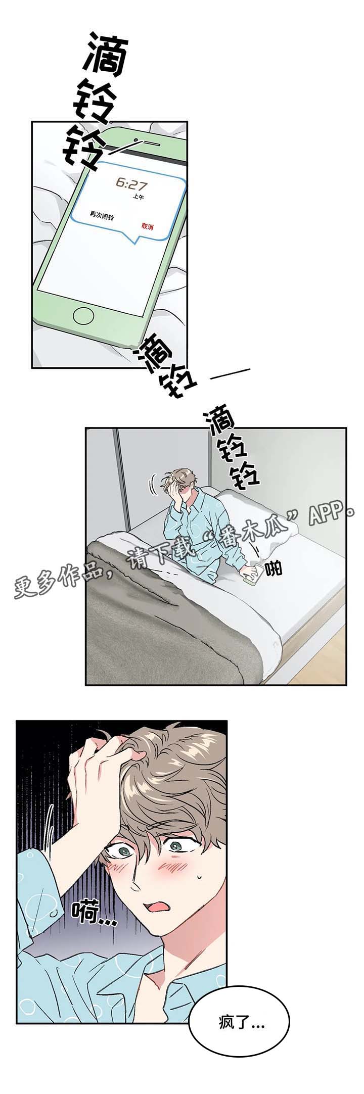 第30话3