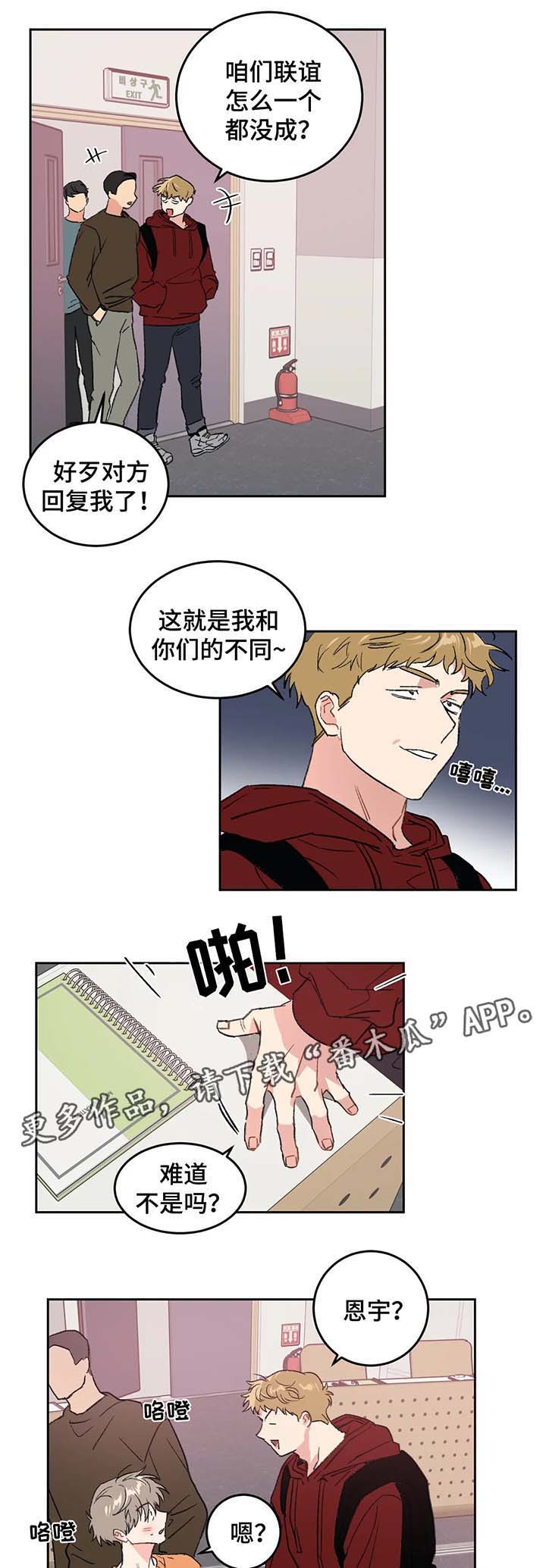 第29话4