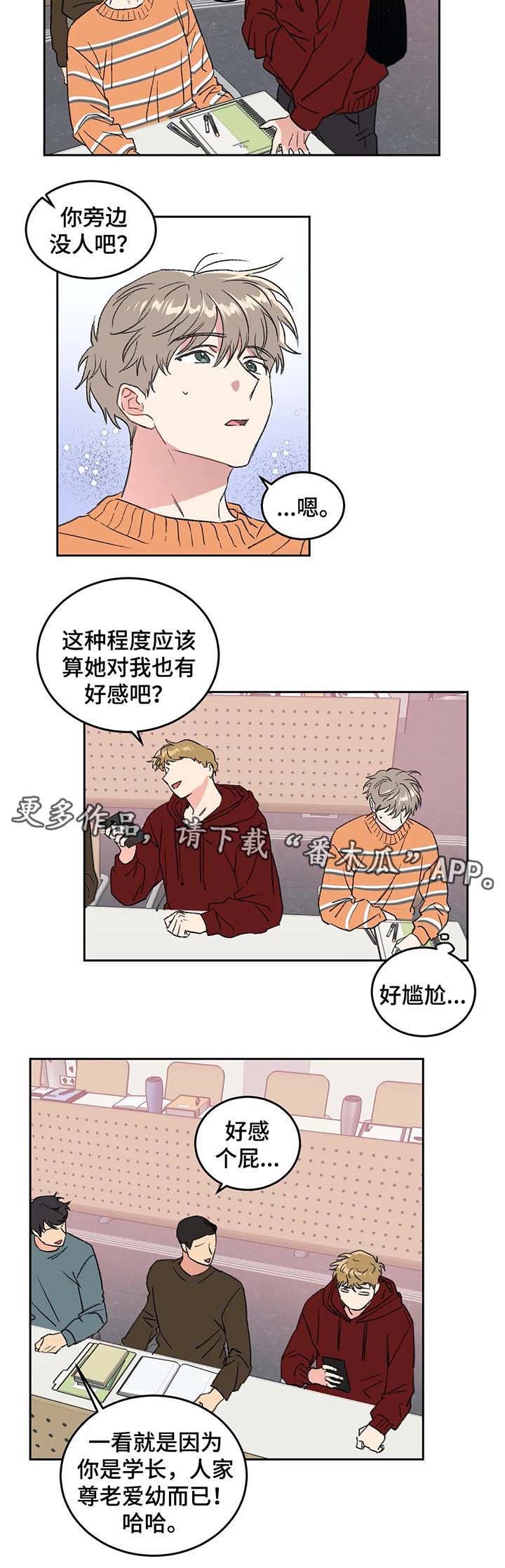 第29话5