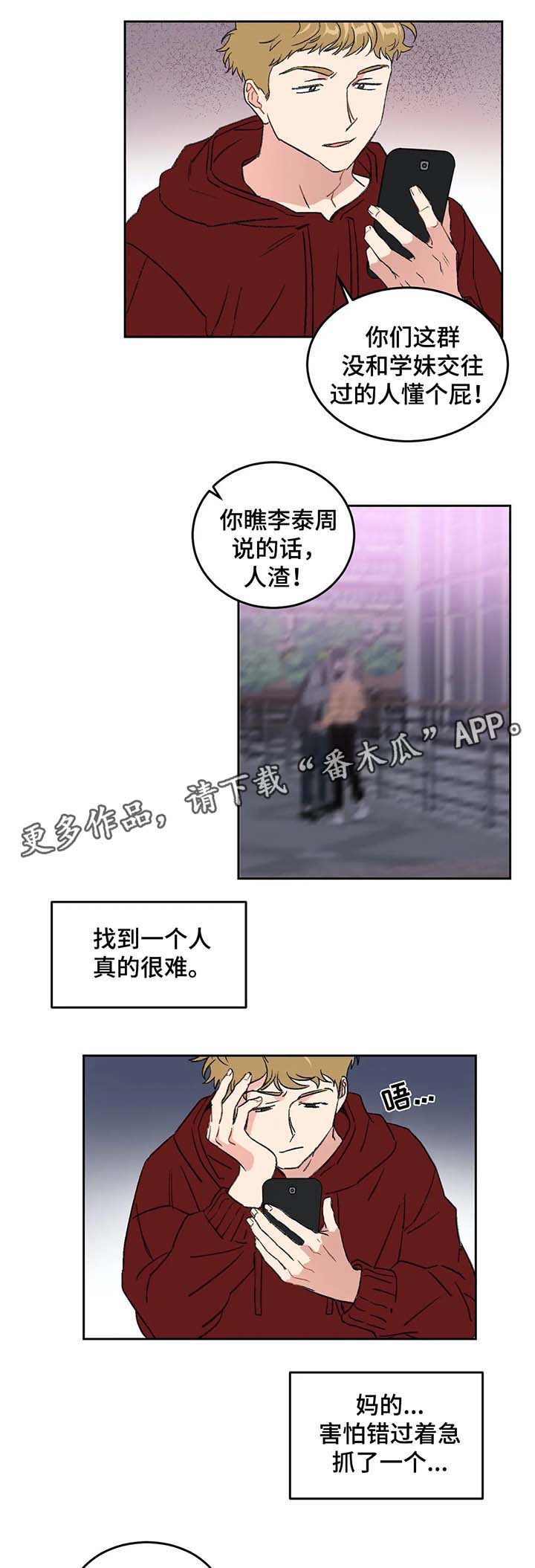 第29话6