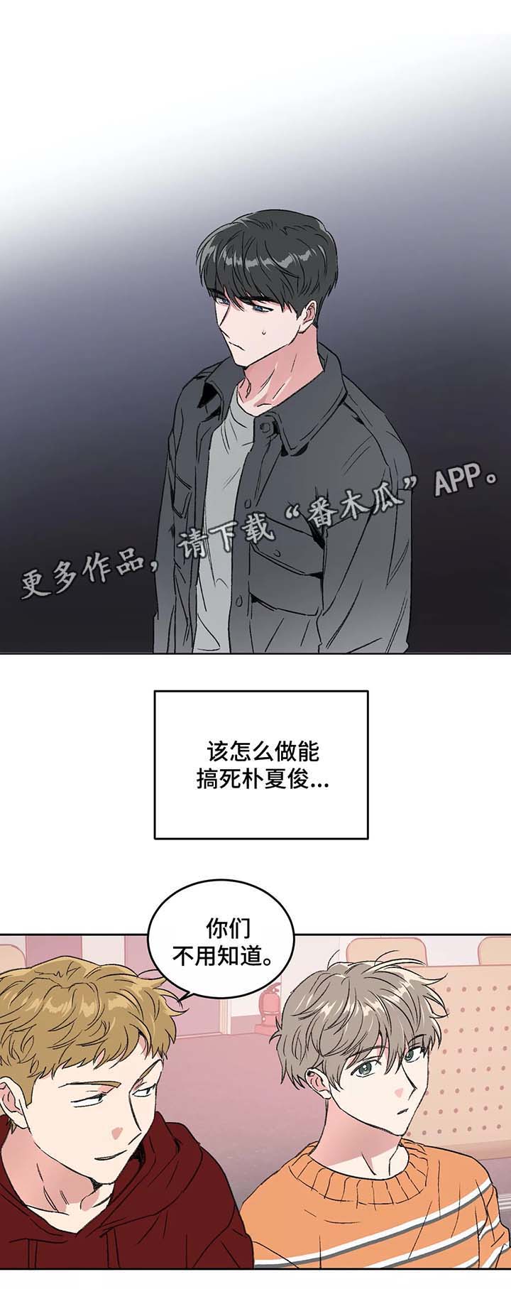 第29话8