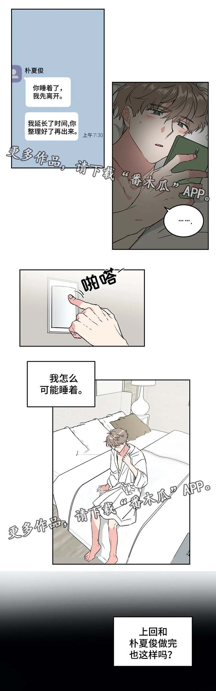 第29话1