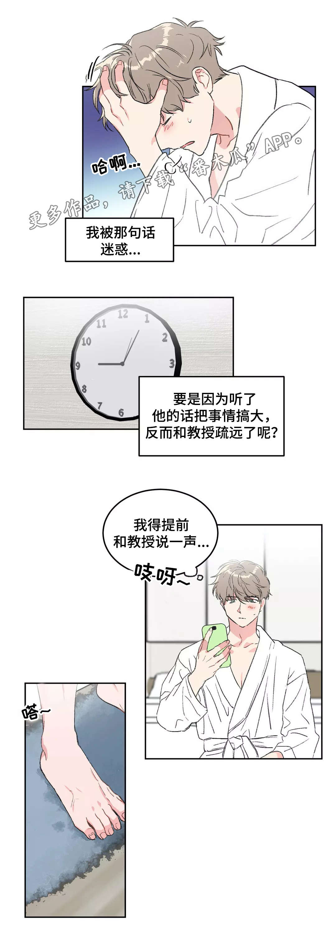 第28话2