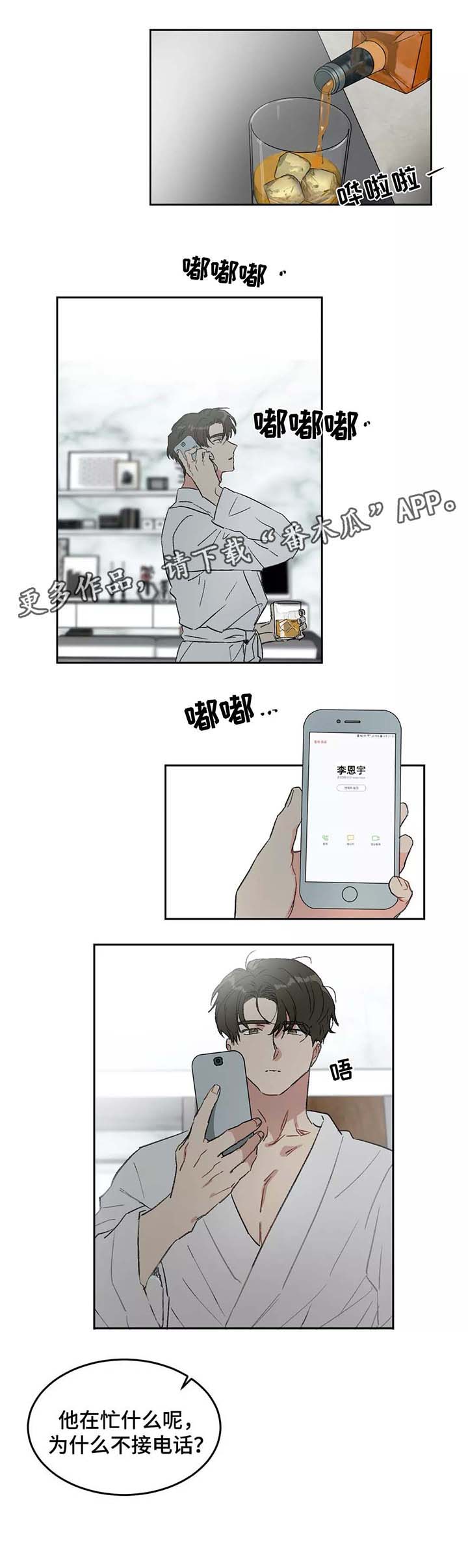 第28话4
