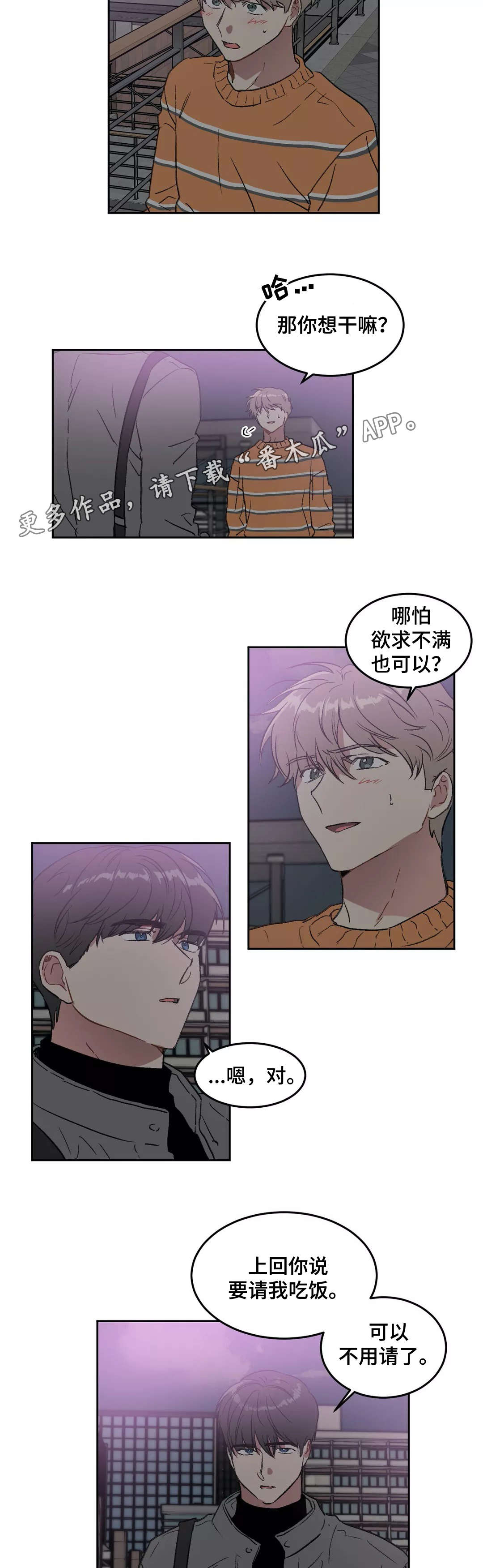 第27话3