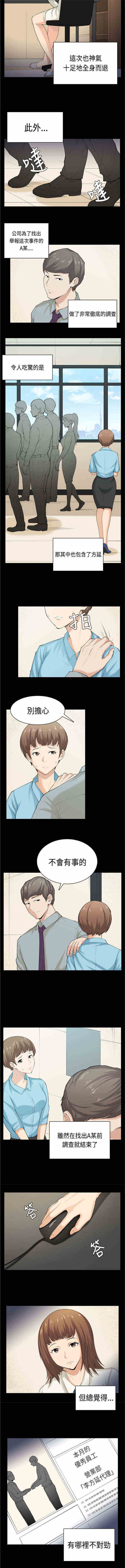 第39话4