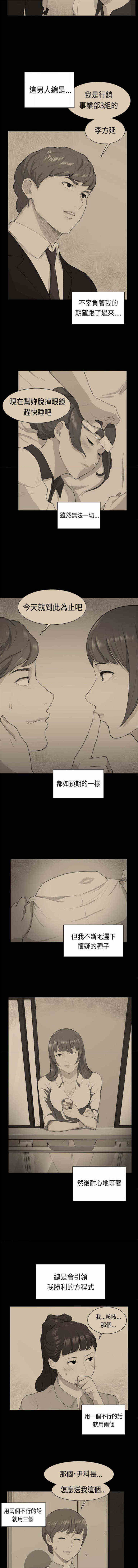 第38话2