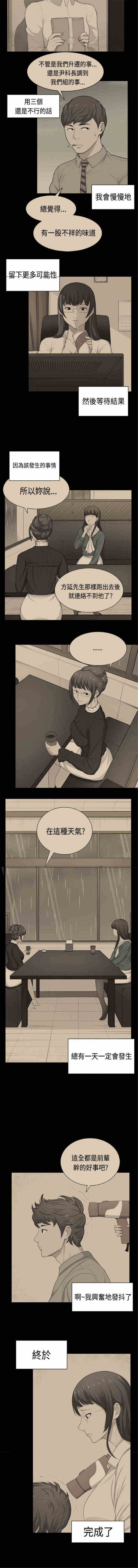 第38话3