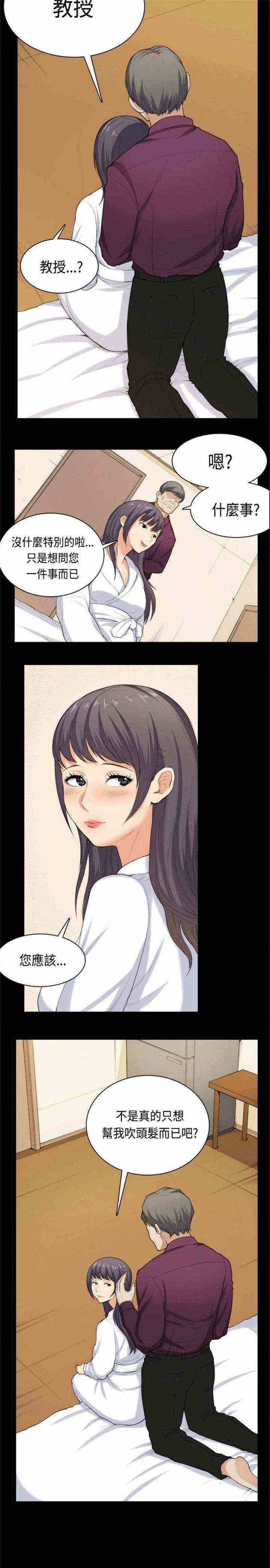 第37话3