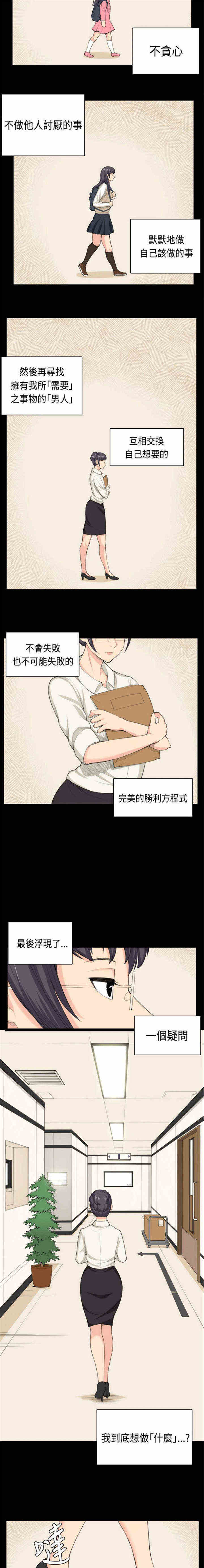 第37话6