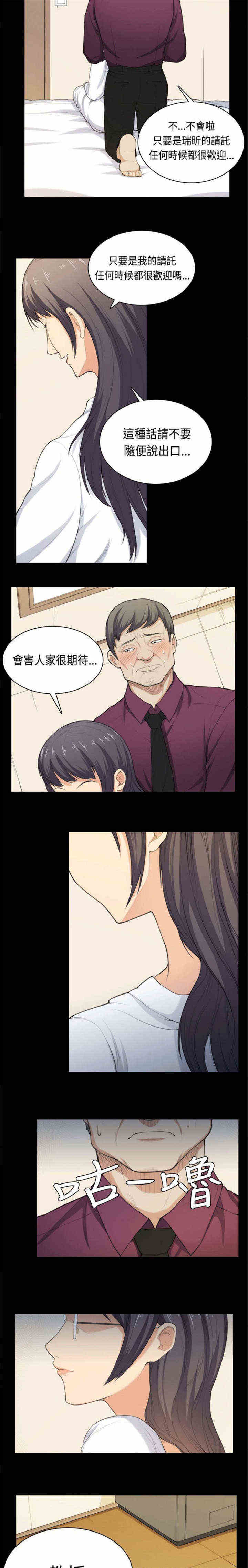 第37话2