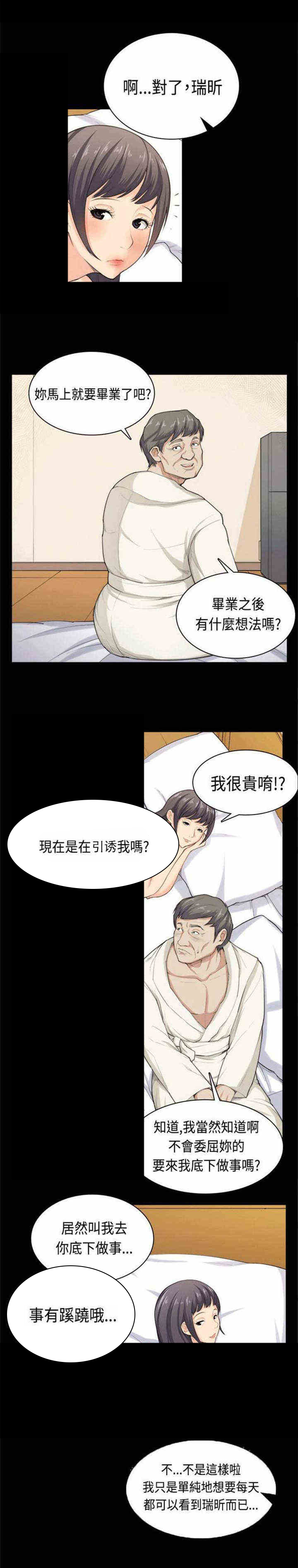 第37话4