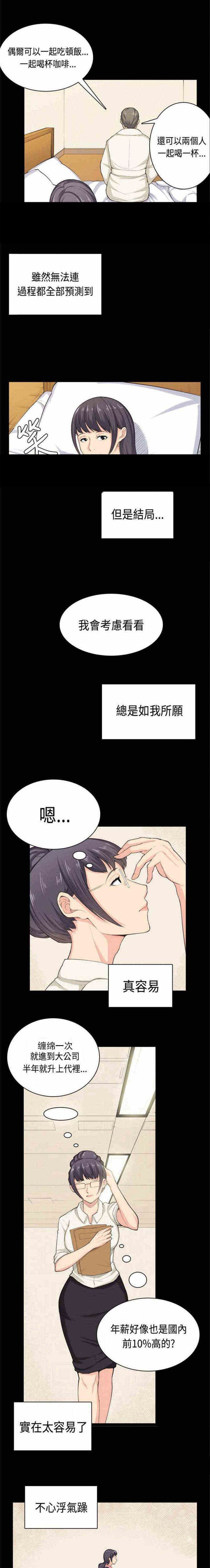 第37话5